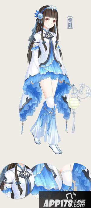 暖暖环游世界纯阳套装