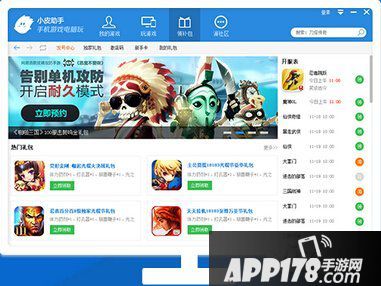独立防线电脑版安装教程