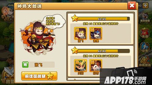 最考验实力的武将获取方式——神将大放送