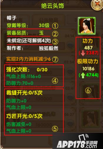 新装备系统为你保留优良属性