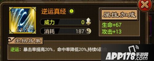 铁血武林内功解析