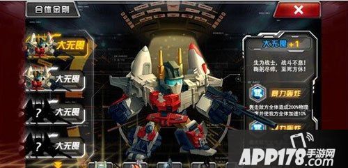 变形金刚前线合体金刚技能