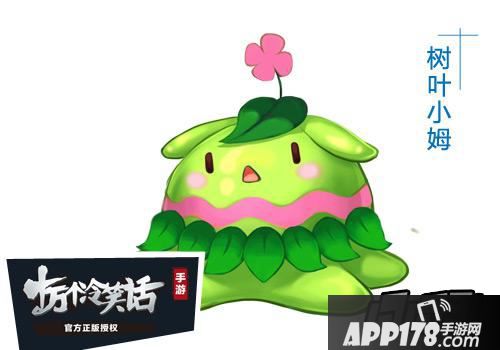 十万个冷笑话树叶小姆