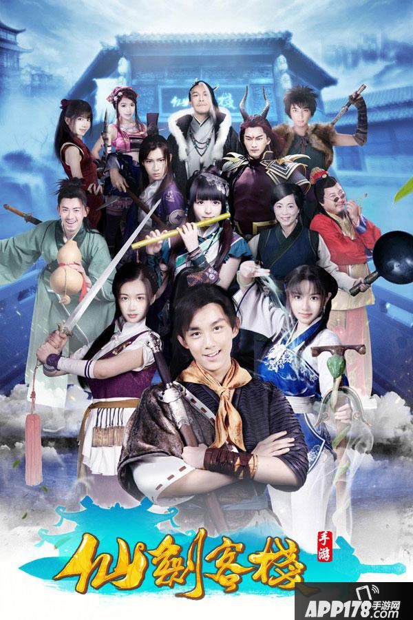 仙剑客栈不删档测试