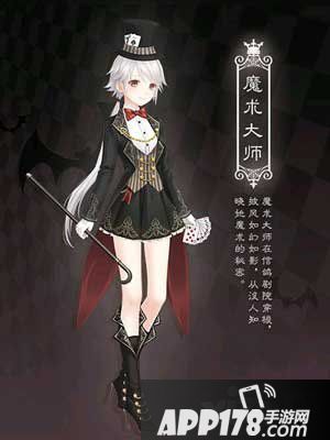 奇迹暖暖魔术大师