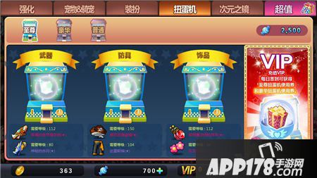 冒险岛手游扭蛋机使用技巧