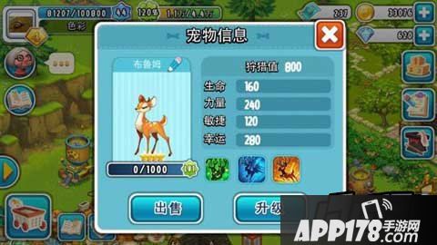 全民农场宠物信息