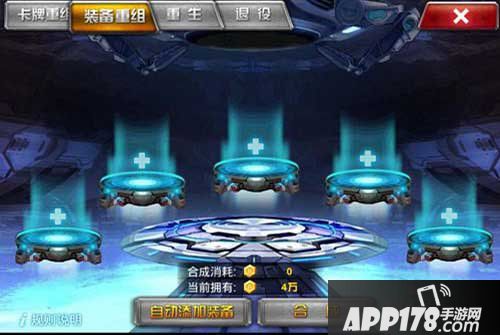 变形金刚前线合成系统