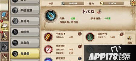 少林是九阴真经最近新加入的门派