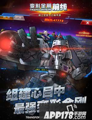 变形金刚前线评测