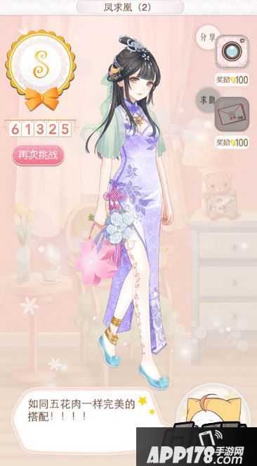 暖暖环游世界凤求凰（2）6W+高分搭配图鉴一览