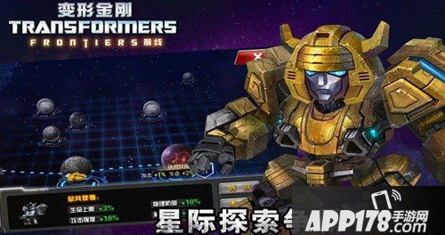 变形金刚前线开局英雄