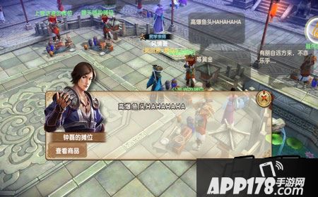 九阴真经手游能不能摆摊？