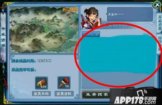 神雕侠侣手游游戏截图