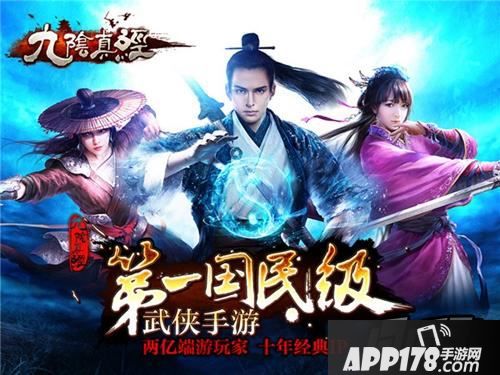 九阴真经手游先遣服更新中