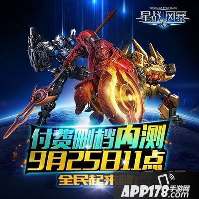 《星战风暴》25号内测 职业抢先定