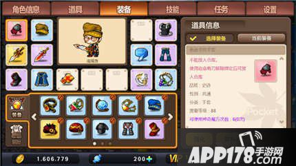 冒险岛手游装备合成