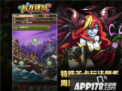 智龙迷城国服关卡攻略