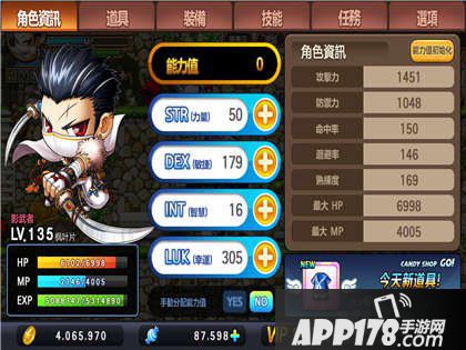 冒险岛手游防御力提升攻略