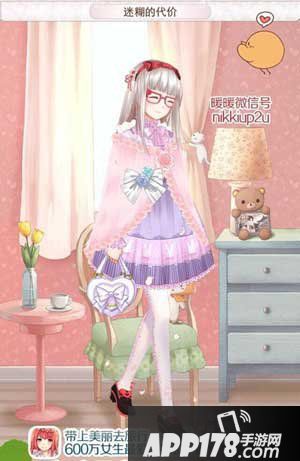 暖暖环游世界迷糊的代价