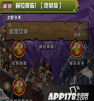 智龙迷城国服赫拉降临副本