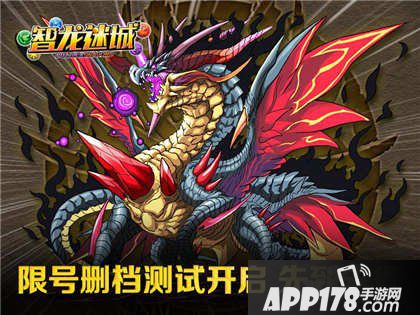 智龙迷城国服测试资格