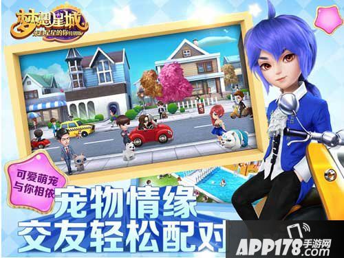 梦想星城appstore