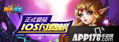 部落战歌全平台下载