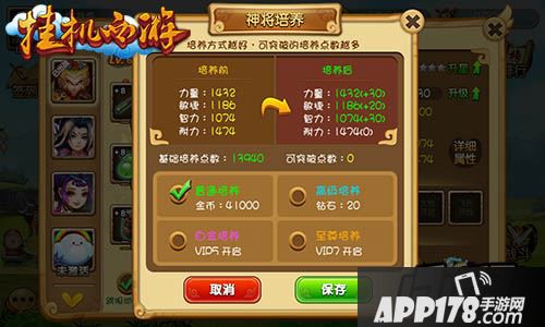 斗战神金币培养