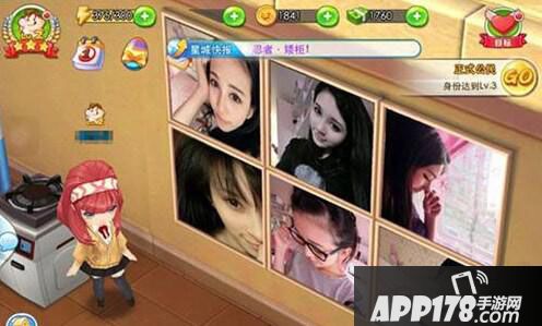 梦想星城照片墙