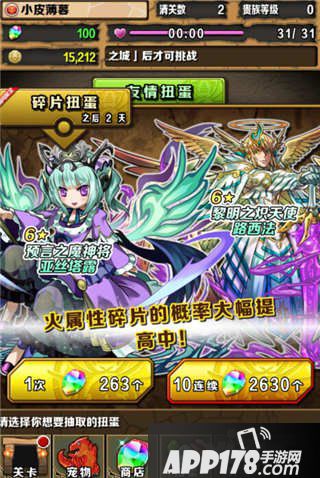 智龙迷城国服特色系统