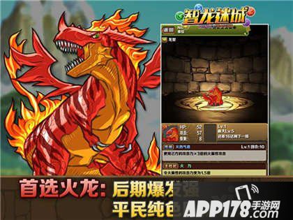 智龙迷城国服初始宠物