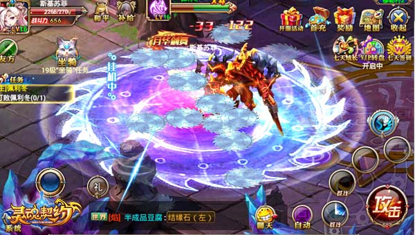 《灵魂契约》PK之王争霸赛暴力开幕