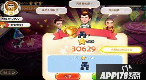 梦想星城周决赛第4关