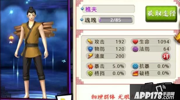 这次我给大家介绍一下新出的砸蛋卡“樵夫”