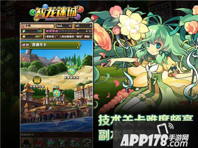 智龙迷城国服关卡<a href=http://www.app178.com/gonglue/ target=_blank class=infotextkey>攻略</a>