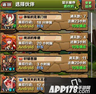 智龙迷城国服友情点