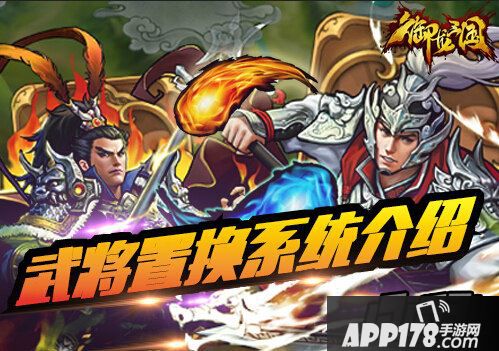 热血硬派手游《御龙三国》ios渠道也即将上线