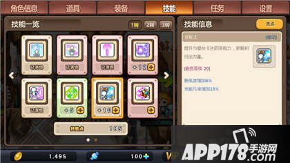 冒险岛手游熟练度用途解析