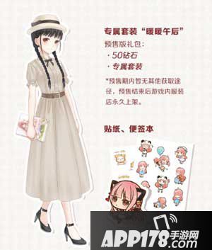 暖暖环游世界暖暖午后