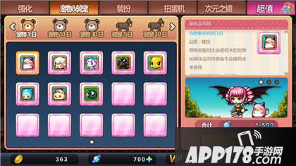 冒险岛手游宠物搭配攻略