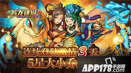 智龙迷城国服万圣节活动