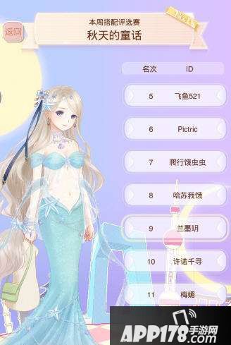 暖暖环游世界评选赛秋天的童话高赞搭配