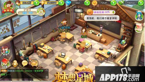 梦想星城梦想秀