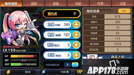 冒险岛手游暴击伤害