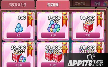 冒险岛手游无限糖果<a href=http://www.app178.com/gonglue/ target=_blank class=infotextkey>攻略</a>