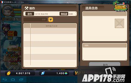 冒险岛手游副职