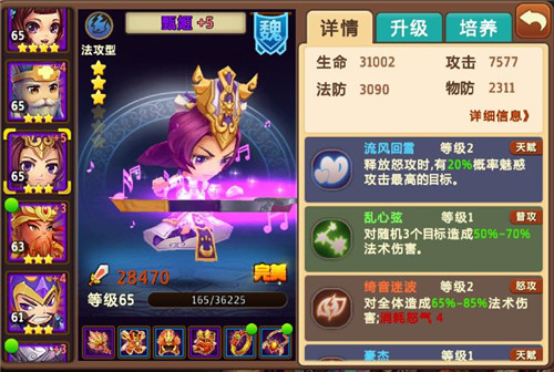 《私奔到三国》 私奔大事件第一期