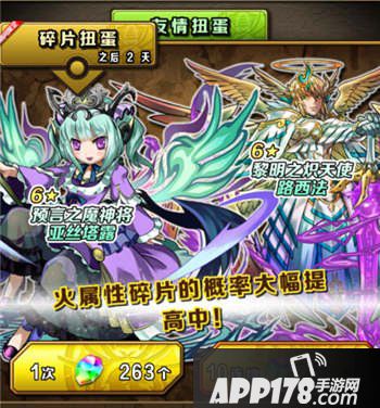 智龙迷城国服扭蛋系统