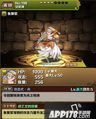 智龙迷城国服女武神